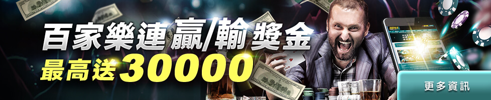 DG百家樂娛樂城